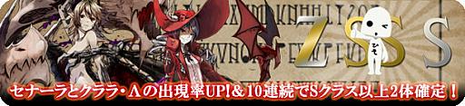 画像ギャラリー No.004のサムネイル画像 / 「テラバトル」，特別編「復讐残像」クエストが再登場。カムバックキャンペーンも