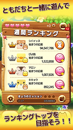 画像ギャラリー No.002のサムネイル画像 / ヤマダポイントが溜まるパズルゲーム「ヤマダパズル たぷたん」iOS版が配信開始