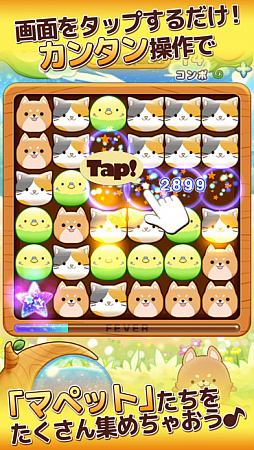 画像ギャラリー No.004のサムネイル画像 / ヤマダポイントが溜まるパズルゲーム「ヤマダパズル たぷたん」iOS版が配信開始