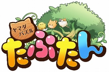 画像ギャラリー No.001のサムネイル画像 / 「ヤマダパズル たぷたん」，新キャラ“フクロモモンガ”が登場