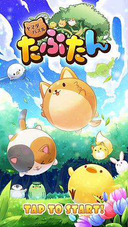 ヤマダパズル たぷたん