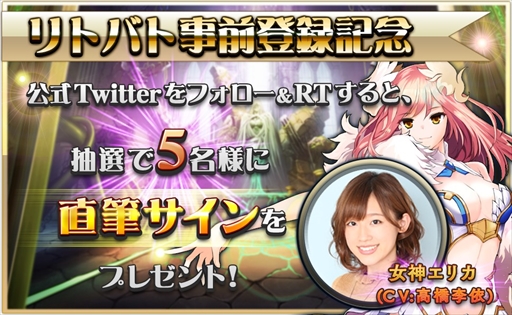 画像ギャラリー No.001のサムネイル画像 / 「リトルバトル」,事前登録開始を記念したTwitterキャンペーンを開催