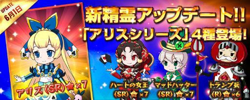 画像ギャラリー No.001のサムネイル画像 / 「リトルバトル」,新精霊“アリスシリーズ”が6月1日に実装決定