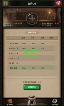 画像ギャラリー No.010のサムネイル画像 / 【PR】集え,三国の獅子達よ――「三国炎血伝」は経営,策略,国戦で天下統一を目指す本格派三国志ストラテジーゲームだ