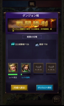 画像ギャラリー No.019のサムネイル画像 / 【PR】集え,三国の獅子達よ――「三国炎血伝」は経営,策略,国戦で天下統一を目指す本格派三国志ストラテジーゲームだ