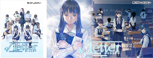 画像ギャラリー No.002のサムネイル画像 / DMM.com，「√Letter ルートレター」が75％OFF価格で購入できる秋の大型キャンペーンを実施