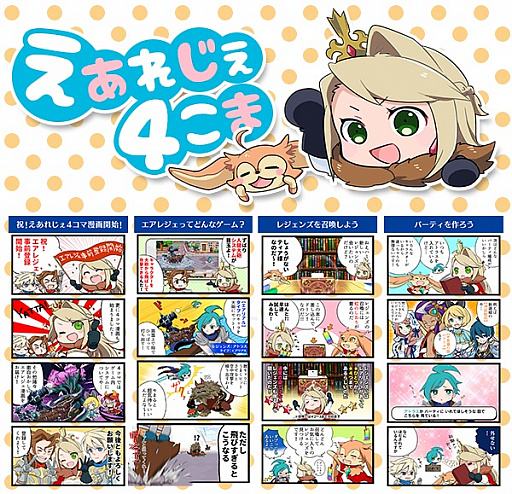 画像ギャラリー No.009のサムネイル画像 / 「エアリアルレジェンズ」,ゴー☆ジャス動画の高野麻里佳さん演じる新キャラ「シンドバッド」が登場