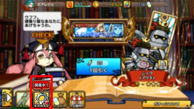画像ギャラリー No.005のサムネイル画像 / 「エアリアルレジェンズ」,ガチャに水着キャラが登場
