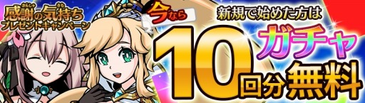 画像ギャラリー No.002のサムネイル画像 / 「エアリアルレジェンズ」リニューアルアップデートを実施。新規プレイヤーはガチャ10回分が無料に