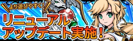 画像ギャラリー No.003のサムネイル画像 / 「エアリアルレジェンズ」リニューアルアップデートを実施。新規プレイヤーはガチャ10回分が無料に