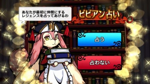画像ギャラリー No.004のサムネイル画像 / 「エアリアルレジェンズ」リニューアルアップデートを実施。新規プレイヤーはガチャ10回分が無料に