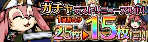 画像ギャラリー No.005のサムネイル画像 / 「エアリアルレジェンズ」リニューアルアップデートを実施。新規プレイヤーはガチャ10回分が無料に