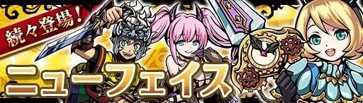 画像ギャラリー No.002のサムネイル画像 / 「エアリアルレジェンズ」,ガチャに新キャラが追加。各種キャンペーンも開催中