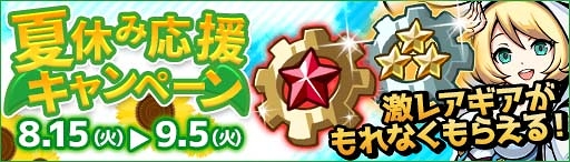 画像ギャラリー No.006のサムネイル画像 / 「エアリアルレジェンズ」,ガチャに新キャラが追加。各種キャンペーンも開催中