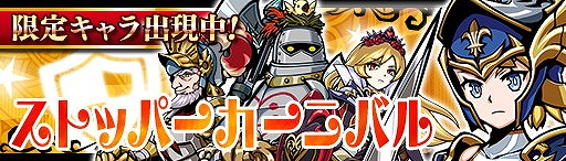 画像ギャラリー No.002のサムネイル画像 / 「エアリアルレジェンズ」,カーニバルガチャが開催
