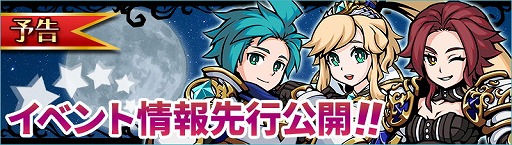 画像ギャラリー No.004のサムネイル画像 / 「エアリアルレジェンズ」,カーニバルガチャが開催