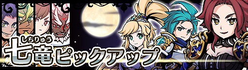 画像ギャラリー No.005のサムネイル画像 / 「エアリアルレジェンズ」,カーニバルガチャが開催
