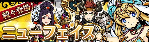 画像ギャラリー No.002のサムネイル画像 / 「エアリアルレジェンズ」,ニューフェイスガチャに新キャラ3名が登場
