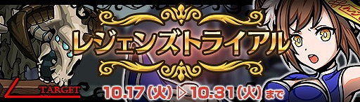 画像ギャラリー No.005のサムネイル画像 / 「エアリアルレジェンズ」,ガチャにハロウィン関連のキャラが登場