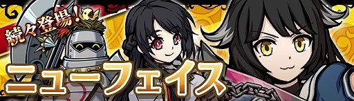 画像ギャラリー No.002のサムネイル画像 / 「エアリアルレジェンズ」,ニューフェイスガチャに新キャラが追加