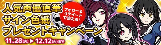 画像ギャラリー No.005のサムネイル画像 / 「エアリアルレジェンズ」,ニューフェイスガチャに新キャラが追加