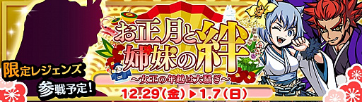 画像ギャラリー No.005のサムネイル画像 / 「エアリアルレジェンズ」,ニューフェイスガチャに「アリス」「関羽」が登場