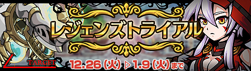 画像ギャラリー No.006のサムネイル画像 / 「エアリアルレジェンズ」,ニューフェイスガチャに「アリス」「関羽」が登場
