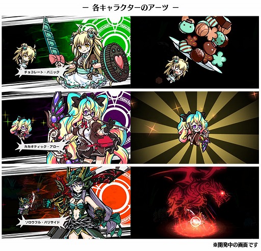 画像ギャラリー No.004のサムネイル画像 / 「エアリアルレジェンズ」,バレンタイン限定キャラ「エレイン」や「ラプンツェル」が登場