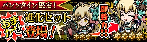 画像ギャラリー No.006のサムネイル画像 / 「エアリアルレジェンズ」,バレンタイン限定キャラ「エレイン」や「ラプンツェル」が登場