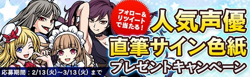 画像ギャラリー No.004のサムネイル画像 / 「エアリアルレジェンズ」,バレンタインイベントが開催