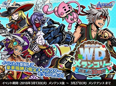 画像ギャラリー No.001のサムネイル画像 / 「エアリアルレジェンズ」,新キャラ“上杉謙信”が登場