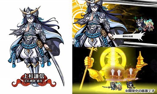画像ギャラリー No.004のサムネイル画像 / 「エアリアルレジェンズ」,新キャラ“上杉謙信”が登場