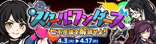 画像ギャラリー No.004のサムネイル画像 / 「エアリアルレジェンズ」,新キャラ「白党キョウカ」が登場。スクールワンダーズにスペシャルステージも