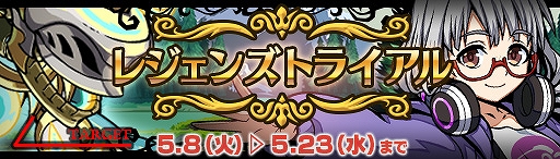 画像ギャラリー No.004のサムネイル画像 / 「エアリアルレジェンズ」,新キャラクター「メルサ」が登場&レジェンズトライアル開催