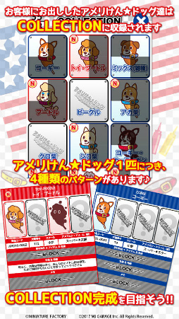 アメリけん★ドッグ パクッとワンだふる！！
