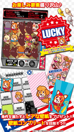 アメリけん★ドッグ パクッとワンだふる!!
