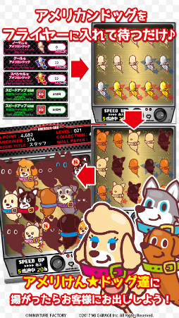 アメリけん★ドッグ パクッとワンだふる!!
