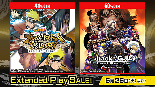 画像ギャラリー No.002のサムネイル画像 / 「ナルティメットストーム」シリーズが約40％オフ，「.hack//G.U. Last Recode」は半額。PS Storeでバンダイナムコ作品が割引に