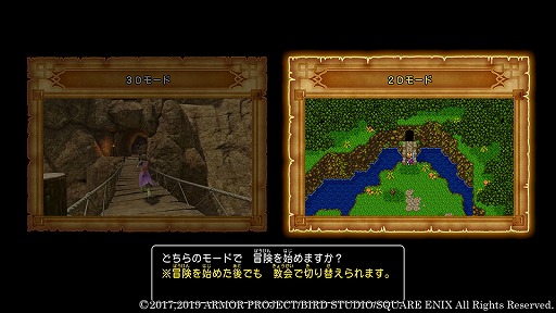 画像ギャラリー No.005のサムネイル画像 / 「ドラゴンクエストXI 過ぎ去りし時を求めて S」,新ストーリーは各キャラクターが主人公となるものに