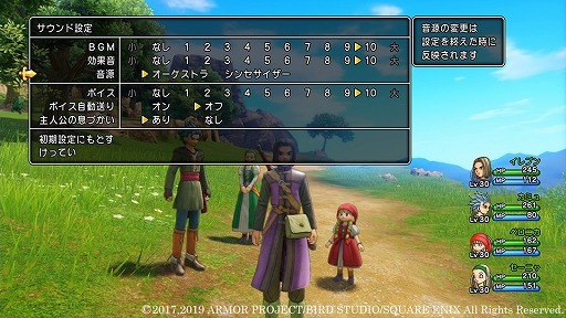 画像ギャラリー No.009のサムネイル画像 / 「ドラゴンクエストXI 過ぎ去りし時を求めて S」,新ストーリーは各キャラクターが主人公となるものに