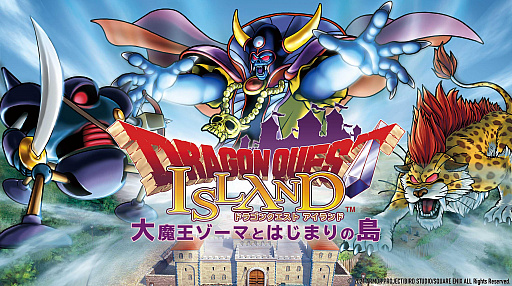 画像ギャラリー No.001のサムネイル画像 / 「ドラゴンクエスト アイランド 大魔王ゾーマとはじまりの島」のオープンが5月15日10:00に決定。チケット販売は本日スタート
