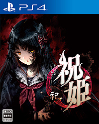 画像ギャラリー No.006のサムネイル画像 / 和風伝奇ホラーADV「祝姫 -祀-」のOPムービーが公開。黒神十重役・赤﨑千夏さんの歌う主題歌「祝謌（ほうりうた）」に乗せた映像
