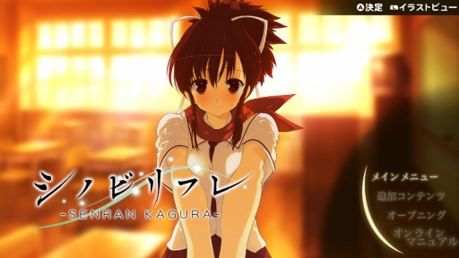 画像ギャラリー No.002のサムネイル画像 / 本日配信の「シノビリフレ -SENRAN KAGURA-」をプレイ。いろんな姿を見せる飛鳥を,高貴なる癒しへと導こう