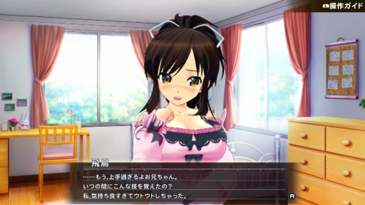 画像ギャラリー No.024のサムネイル画像 / 本日配信の「シノビリフレ -SENRAN KAGURA-」をプレイ。いろんな姿を見せる飛鳥を,高貴なる癒しへと導こう