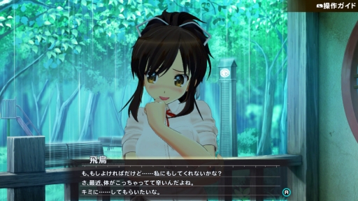 画像ギャラリー No.025のサムネイル画像 / 本日配信の「シノビリフレ -SENRAN KAGURA-」をプレイ。いろんな姿を見せる飛鳥を,高貴なる癒しへと導こう