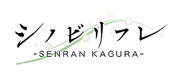 画像ギャラリー No.002のサムネイル画像 / 本日配信開始となった「シノビリフレ -SENRAN KAGURA-」のPVが公開。DLCキャラ「雪泉」の配信が開始,Switchが当たるTwitter企画も