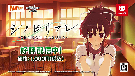 画像ギャラリー No.003のサムネイル画像 / 本日配信開始となった「シノビリフレ -SENRAN KAGURA-」のPVが公開。DLCキャラ「雪泉」の配信が開始,Switchが当たるTwitter企画も