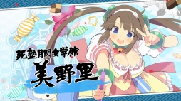 画像ギャラリー No.013のサムネイル画像 / 「シノビ少女図鑑」,シノビ少女関係性動画「死塾月閃女学館編」を公開