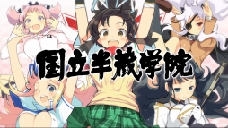 画像ギャラリー No.015のサムネイル画像 / 「シノビ少女図鑑」,シノビ少女関係性動画「死塾月閃女学館編」を公開