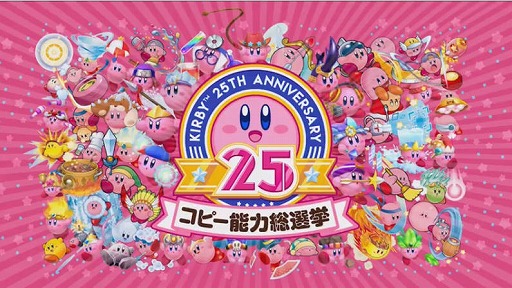 画像ギャラリー No.003のサムネイル画像 / 3DS用最新作「カービィ バトルデラックス！」が2017年11月30日に発売。コピー能力総選挙も開催